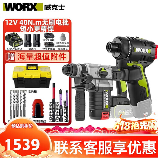 
XMSJWU129 brushless driver electric drill 12V lithium battery electric drill multi-function rechargeable household electric screwdriver WU129+WU3884.0 dual electric fast charging
