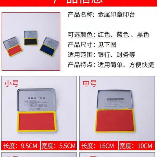 迦南歌基特大号快干印台财务专用红黑蓝可选9893 红色 9893_红色