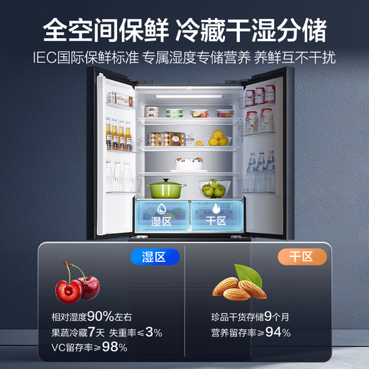 Haier Family Banquet 509-liter full-space fresh-keeping French multi-door four-door refrigerator household air-cooled frost-free first-class energy efficiency frequency conversion BCD-509WGHFD19X8U1 20% national subsidy