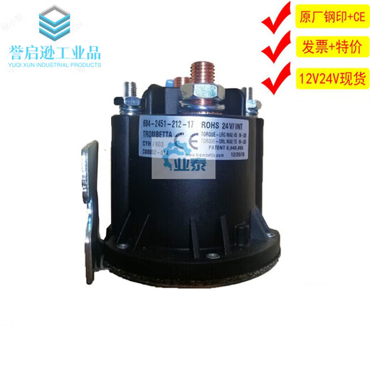 12V24V electric stacker forklift tailgate oil pump start switch relay contactor trombe684 684-1261-212-17 imported trombett