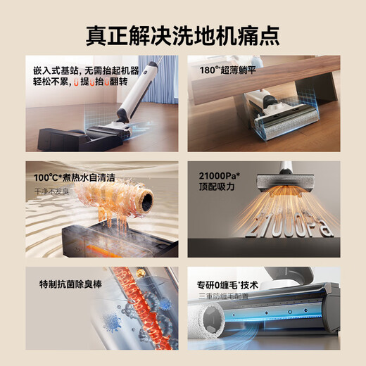 京东京造小虎鲸Plus洗地机 21KPa飓风吸力 100℃煮热水洗 家用无线洗拖吸一体自动清洗 推入式扫地机