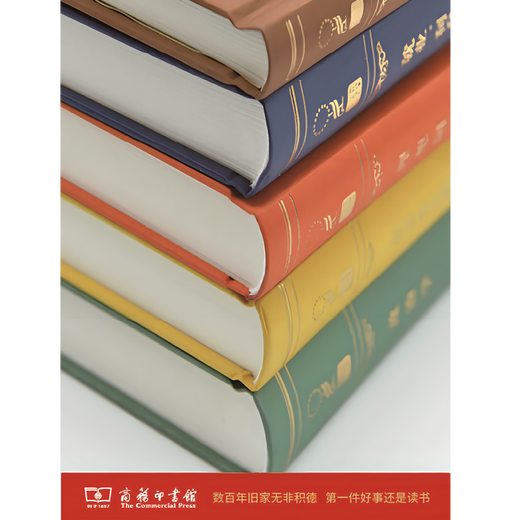 【布面精装珍藏本】汉译世界学术名著丛书全套826册700种 120年纪念版 图书馆配馆哲学政法历史经济语言汉译名著珍藏本 商务印书馆正版汉译学术名著 全5套【700种826册】