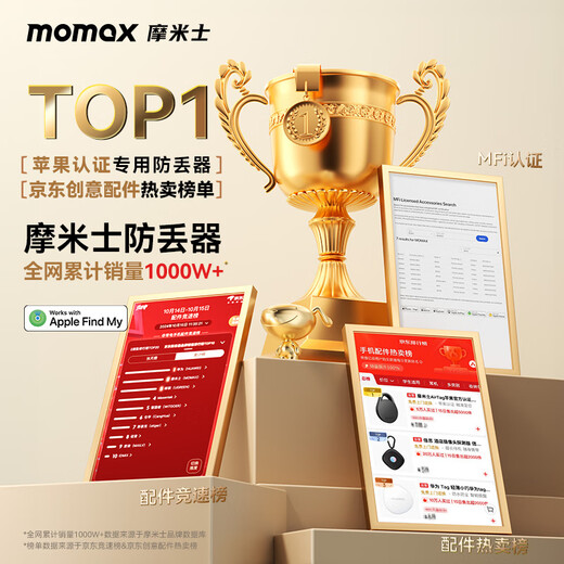 MOMAX (MOMAX) AIRTAG APPLE OFFICIEL DE POSITIFIER CERTIFICET POSITIONNEUR ANTI-LOSSING DE PROPIRATION GLOBAL