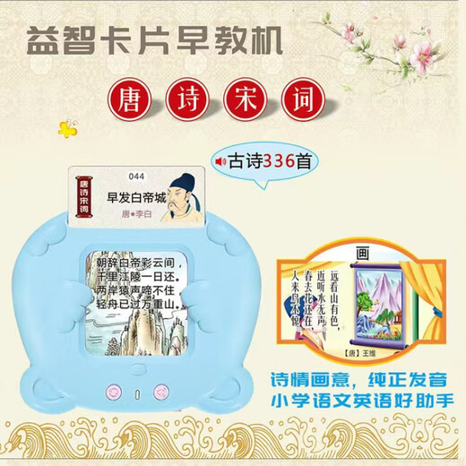千奇梦中英文双语启蒙玩具唐诗古诗识字幼儿童插卡早教机宝宝学习机 【充电款】黄色熊宝+224中英文