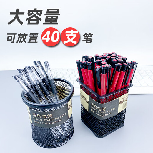 Shanghui Metal Office Stifthalter kreativer Runde Vorlieferungen Stift Bucket Stationery Office Supplies Aufbewahrung Vorräte Vorräte [Upgrade Square]#9274 Verdickter Gitter 1 Pack
