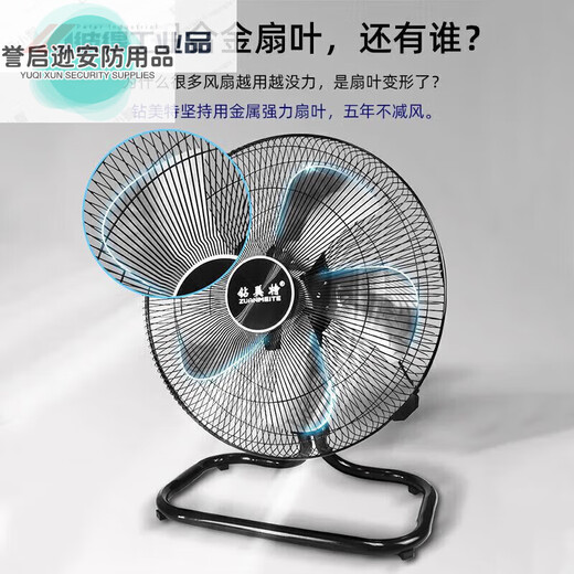 Industrial fan powerful electric fan desktop high-power shaking head floor fan commercial construction site floor fan shaking head 22-inch black encrypted grille + 5 blades +