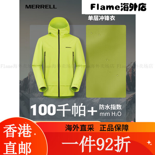 迈乐（Merrell）川羽运动户外单层冲锋衣防风防 水男女同款轻量冲 MC3 MC3240010-GE186黄色 XS