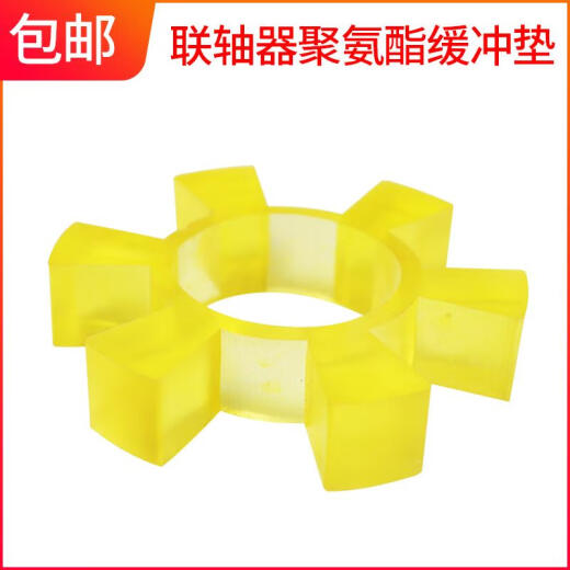 甜苗苗聚氨酯六角弹性圈T型六角轮梅花垫水泵联轴器连接轮减震垫缓冲垫 T13063*130*262个装