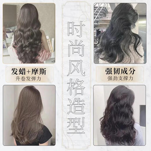 Sabelon elastic long-lasting styling fluffy elastin curls moisturizing non-stiff hair curling Sabelon mousse foam hair wax 2 bottles of discount recommended