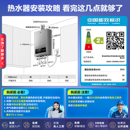 Haier (Haier) Consult customer service to receive subsidies. Smart Home produces Leader series gas water heater. Natural gas household constant temperature instant hot water. Gas variable frequency fan ECO energy-saving water heater 13L MODEL. Industry hot model. Main recommendation.