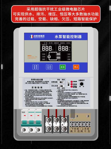 380V fully intelligent water level sensor pumping switch water pump water tower automatic water supply controller liquid level pump treasure 99 type 11KW with air switch + free rain cover