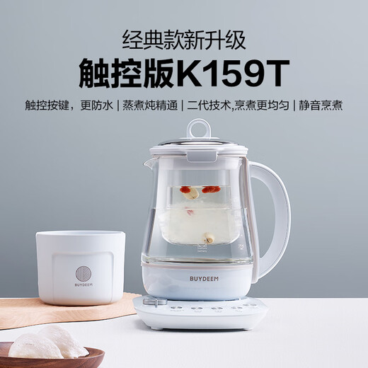 Beiding (Buydeem) Health Pot Large Capacity Tea Boiler Stew All-in-One Kettle 0 Glue Glass Health Pot Flower Teapot Bird's Nest Stew Cup Decoction Medicine Pot Gift Gift Steamer Set K159T+Stew Cup Set+Steamer 1.5L