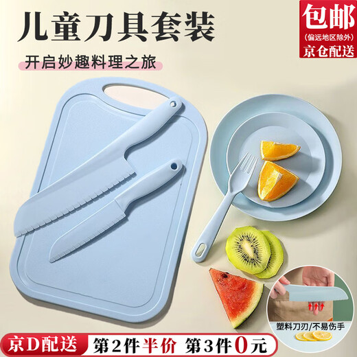 东之天地儿童不伤手塑料辅食菜刀水果刀安全早教幼儿园切水果教学砧板套装 【蓝色】安全刀具套装【6件套】
