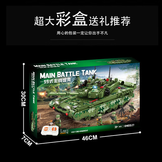 Portez un assemblage de blocs de construction de réservoir militaire de type 99 chinois compatible avec les jouets LEGO Boys and Girls pour le 8e au 12e anniversaire Télécommande