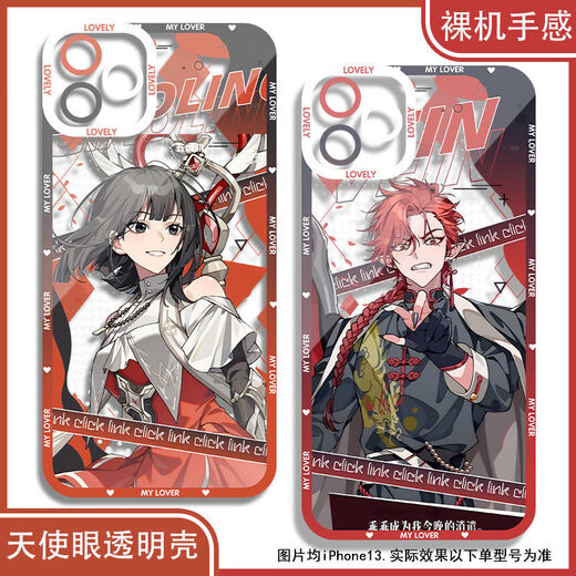 L'agent de temps Xia Fei et Liu Xiao Luguang Mobile Phone Case adapté à Oppo Apple OnePlus Real Self Vivo Xiaomi Huawei Angel Eye Transparent Shell K17087 Nova Honor Series - Model Envoi des remarques au service client