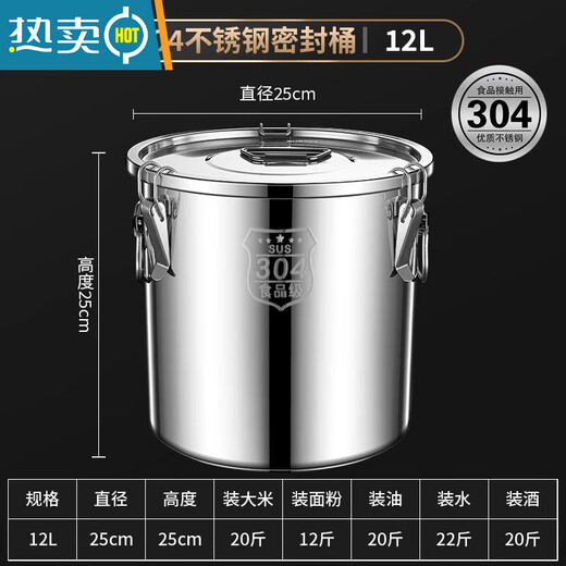 PGY Japan imported quality extra thick sealed bucket 304 stainless steel rice bucket insect-proof and moisture-proof rice tank household rice storage bucket soup 3.0 extra thick 304 steel seal sealed rice bucket 12 liters