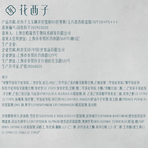 Hua Xizi Good Color Loose Powder 05 SPF50+ Yellow Repair, Brightening, Makeup Setting and Contouring 8.5g