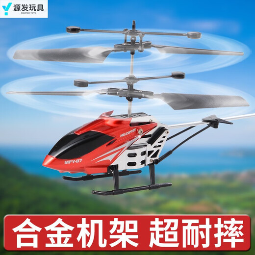 
Shantoulin Village Induction Vehicle Gesture Control Helicopter Helicopter Suspension Remote Control Aircraft Model Children's Toy Wholesale MFY-15 One-Tong Induction Remote Control Helicopter Red