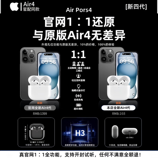 [Site officiel authentique | Bruit Annulation Air4 Génération] Adapté à Apple True Wireless ANC NORTULLATION BLUETOOTH SEMI-IN-EAR CASHONES IPhone16 / 15 / 14PRO AirPoDS haut de gamme 4 [Version d'origine Même fonction PODS4 Version annulation du bruit]