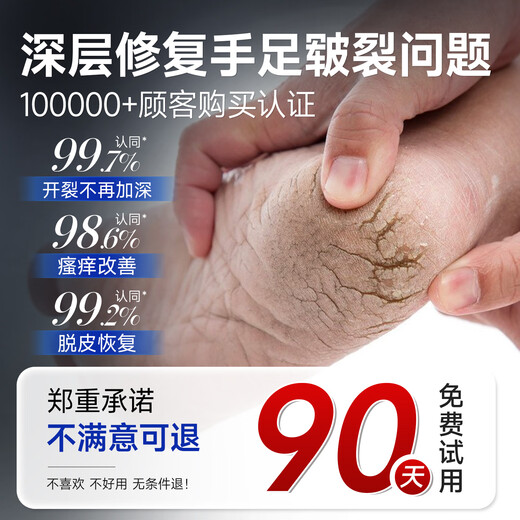 Hong Kong Pharmacy Co., Ltd. Cracked Foot Cream Special Cream for Cracked Heels and Cracked Hands Anti-freeze and Anti-Crack Repair Dry Hands and Feet Cracked Soles Peeling