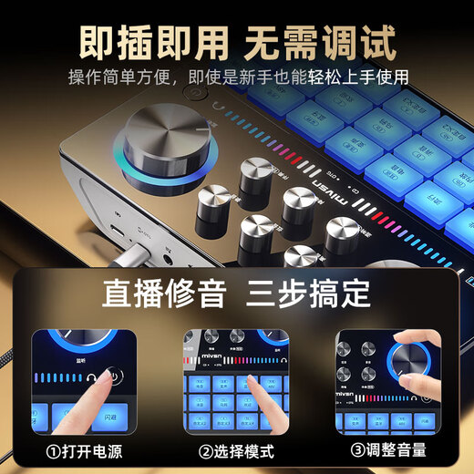 Meisheng sound card live broadcast equipment, a complete set of mobile phone singing anchor special computer Internet celebrity outdoor Douyin K song recording artifact set external indoor professional 48V condenser microphone