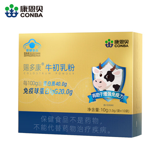康恩贝  牛初乳粉  免疫球蛋白乳铁蛋白有助于增强免疫力学生成人营养 牛初乳粉10袋*6盒【60日量周期装】