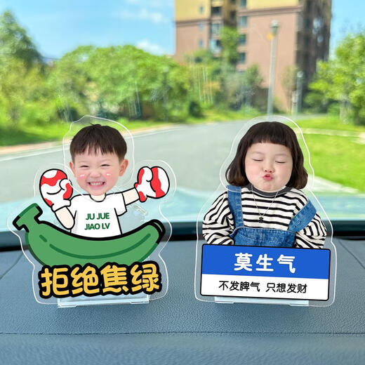 Yusenyi new car ornaments, little man shaking his head, customization, baby couple, three and four, car decoration, shaking his head, 691 model, solar dual-use model