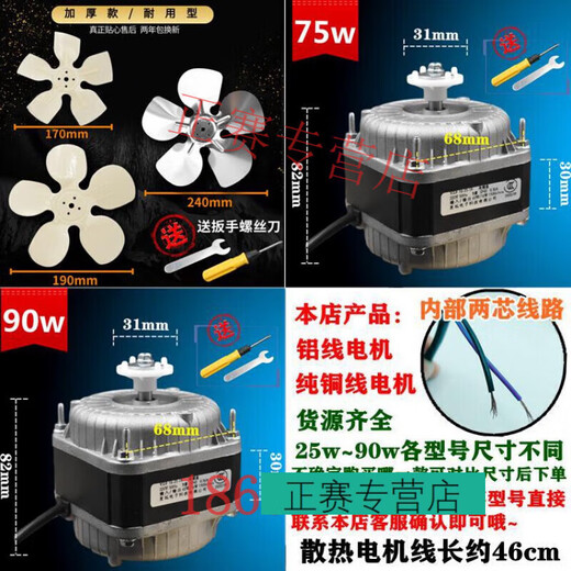 MIELANAT LieLanat MIELANAT commercial four-six-door refrigerator cooling motor fan flat freezer compressor cooling air double roller 75W motor aluminum fan blade + bracket