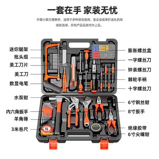 Factory No. 1 100-piece household tool box set hardware hand tools home repair multi-functional woodworking electrician set