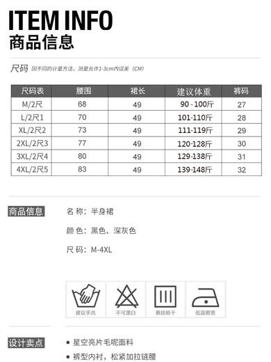 ROMON Xiaoxiang Fengdian Starry Sky Short Skirt for Women 2025 Autumn New High-waisted Korean Style Half-body Hip-covering Skirt for Women Black M Weight 90-100Jin Jin is equal to 0.5 kg