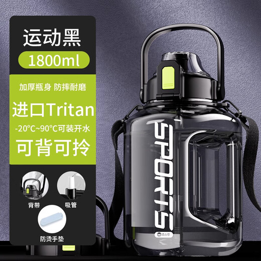 PCXZSKLEF German water cup large large capacity 2025 new men's sports water bottle tons of space belly cup strap anti-scalding sports black 1.8L (can hold boiling water) thickened PC + pad
