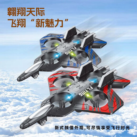 Yagai 2025 new remote control aircraft children's fighter glider four-axis drone small boy model toy sixth generation aircraft camouflage blue standard single battery + free remote control battery + exquisite gift box