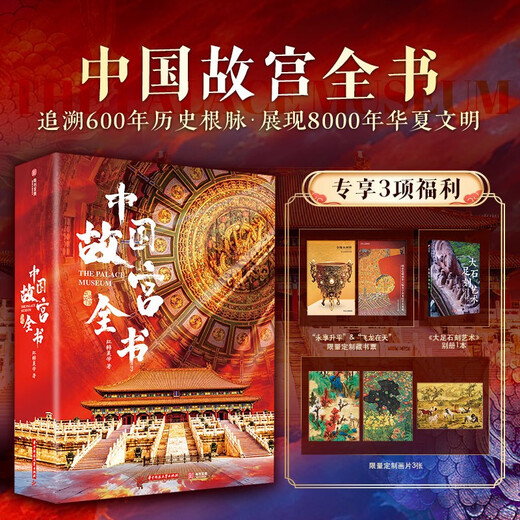 中国建筑全书 137处代表性中国建筑红糖艺术著 687张全彩高清图片 建筑历史文化结构 美国宝全书 海外国宝全 中国建筑全书