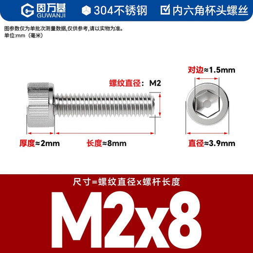 GUWANJI hexagonal socket head screws GB/T 70.1 304 stainless steel cup head hexagon socket screws M2x8 1000 pcs/pack