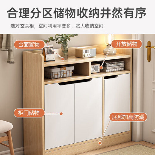 
Xinyouliangjia shoe cabinet home door modern simple cabinet entrance wall shoe cabinet three-door G046 white 80cm