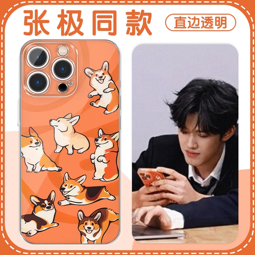 茗聚数码张极同款手机壳苹果16pro华为pura70柯基iPhone15Promax小米14小 ZHR6296张极同款-直边透明 OPPOReno13