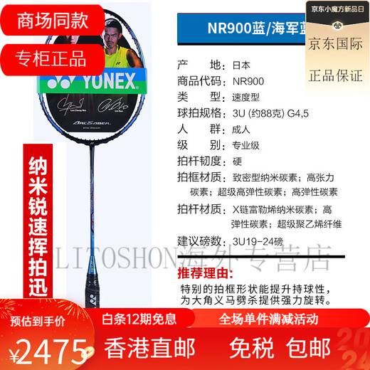 Yonex Badminton Racket NS RUISU NR900 NR800 NRGZ double Dieu Ti10 Air Shooting NS9900 Black and Red 3UG5 SP Pas de film