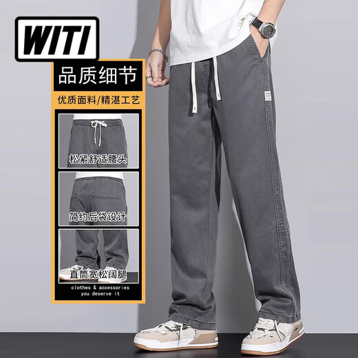 
WITI men's casual pants men's pants spring and summer four seasons loose straight long pants men's autumn men's trendy brand wide-leg pants 1048 gray (spring and summer) 2XL