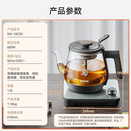 SUPOR health kettle, home office 1L health kettle, pure titanium 0-coated health kettle, tea kettle, stewing all-in-one tea kettle, siphon spray tea kettle, pure titanium heating plate 1L