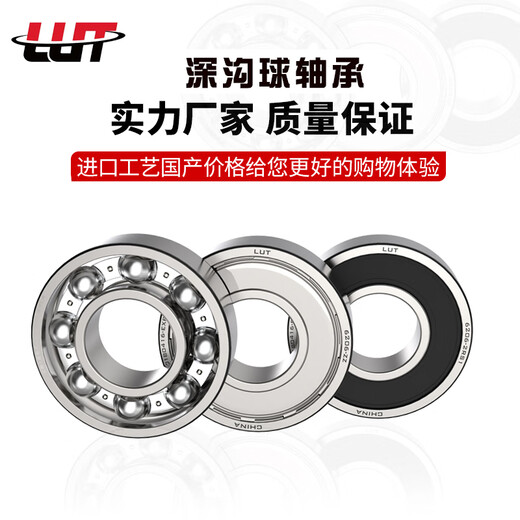 LUT deep groove ball bearing 693 694 695 696 698 699 Miniature bearing Roller skating 693ZZ [Sino-Japanese joint venture] [Applicable to all equipment] Others