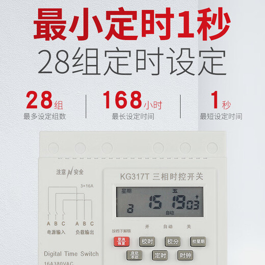 Shanghai People's 380V three-phase time-controlled switch motor oxygenation fully automatic timing cycle time controller second level