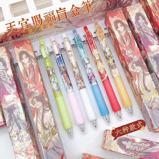 何佳功天官赐福盲盒笔新款动漫二次元周边卡通谢怜花城网红高颜值ins创意ST头按动中性笔黑色0.5速干顺滑 X-6227吉伊盲盒笔混发6支 0.5mm_其他_other