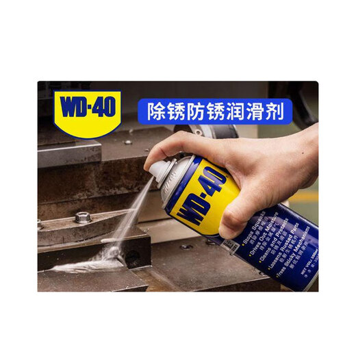 WD-40 rust inhibitor (350ml) 1 bottle