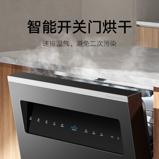 Mijia Xiaomi smart built-in dishwasher S20 16 sets built-in dishwasher hot air drying automatic opening and closing door boosted spray intelligent delivery