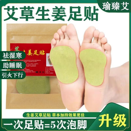 Enhanced version of Moisture Heavy Foot Patch to remove moisture, dispel cold and insomnia, improve sleep, mugwort and ginger warm foot patch, newly upgraded mugwort and ginger foot patch (applying to the sole of the foot is better than soaking the foot) 5 packs of 100 patches