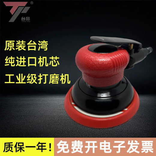 
5-inch pneumatic grinder sandpaper machine polishing machine dry grinder putty flat waxing steam grinder eccentric TP-15833 inch standard industrial grade free to resist