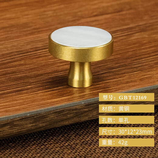 
BEYZK brass cabinet door handle light luxury golden Nordic Chinese style wardrobe drawer modern simple shell round GBT12178A pair of white abalone hole distance 96 diameter 120m