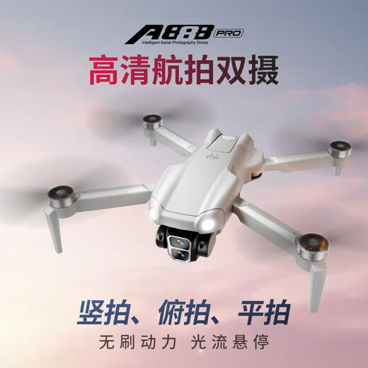 Drone aerial photography high-definition professional brushless remote control aircraft birthday gift remote control aircraft camera drone crossing aircraft remote control aircraft camera camera black - single electric version (brushless motor + optical flow electric regulation)