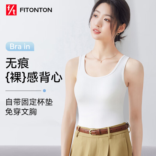 FitonTon吊带背心女带胸垫夏季免穿文胸可外穿白色冰丝美背内衣女
