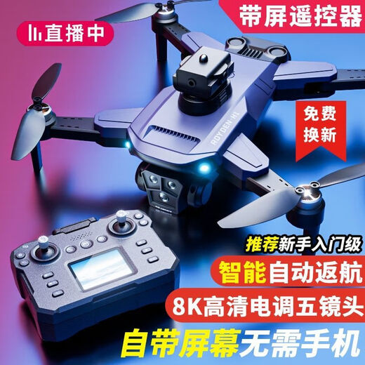 Nicht lizenzierte 5-jährige Kinderspielzeug für Jungen bürstenlose Drohnen Kinder 8K Hochauflagen Luftfotografie Flugzeuge Klappende Einstiegsbetriebskontrollflugzeuge Jungen Jungen Spielzeug Wasser-Bullet-DRONE Quad-Kamera 18k-No-Dual Battery Free Boutique Storage Bag + Accessoires Beutel